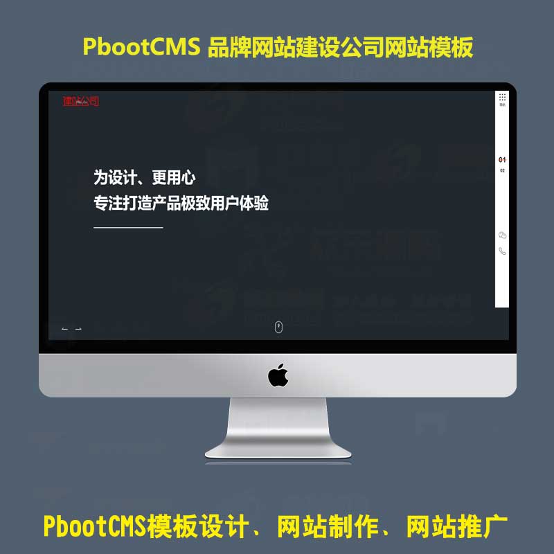 免费pb模板网站网络科技公司建站工作室互联网网站建设pbootcms模板源码电脑PC端
