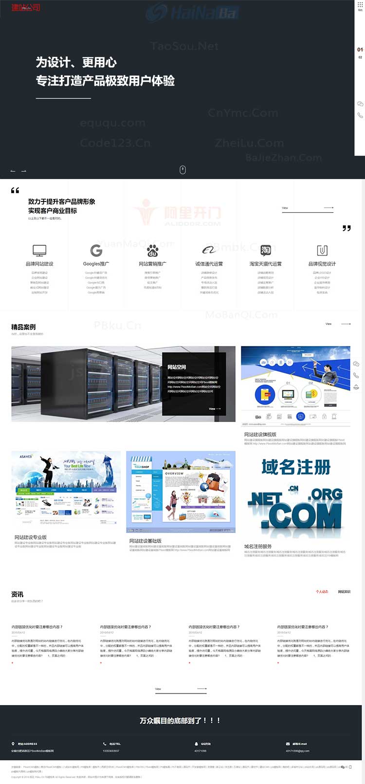 免费pb模板网站网络科技公司建站工作室互联网网站建设pbootcms模板源码电脑PC端